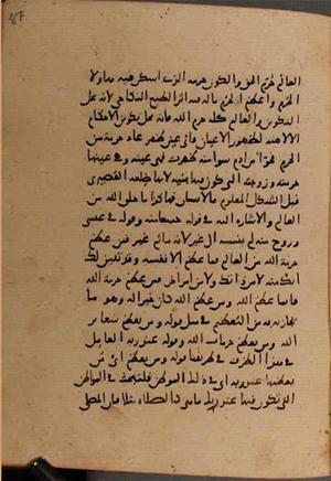 futmak.com - Meccan Revelations - page 8982 - from Volume 30 from Konya manuscript