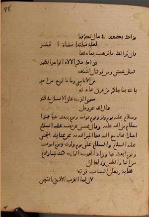 futmak.com - Meccan Revelations - page 8984 - from Volume 30 from Konya manuscript