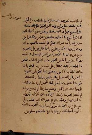 futmak.com - Meccan Revelations - page 8986 - from Volume 30 from Konya manuscript
