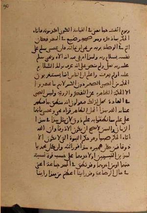 futmak.com - Meccan Revelations - page 8988 - from Volume 30 from Konya manuscript