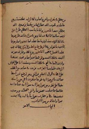 futmak.com - Meccan Revelations - page 8989 - from Volume 30 from Konya manuscript