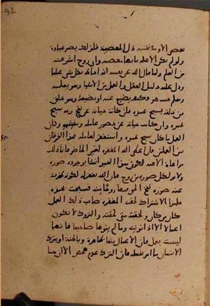 futmak.com - Meccan Revelations - page 8992 - from Volume 30 from Konya manuscript