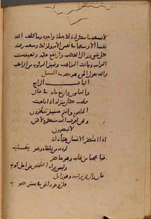 futmak.com - Meccan Revelations - page 9001 - from Volume 30 from Konya manuscript