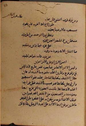 futmak.com - Meccan Revelations - page 9002 - from Volume 30 from Konya manuscript