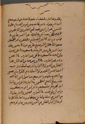 futmak.com - Meccan Revelations - page 9003 - from Volume 30 from Konya manuscript