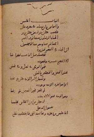 futmak.com - Meccan Revelations - page 9005 - from Volume 30 from Konya manuscript