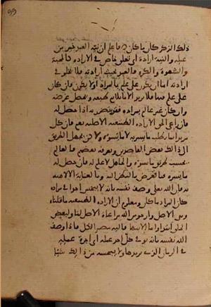 futmak.com - Meccan Revelations - page 9006 - from Volume 30 from Konya manuscript
