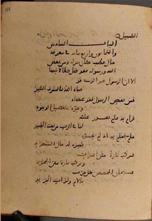futmak.com - Meccan Revelations - page 9010 - from Volume 30 from Konya manuscript