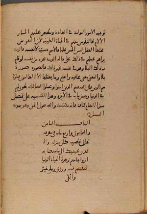 futmak.com - Meccan Revelations - page 9019 - from Volume 30 from Konya manuscript