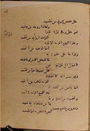 futmak.com - Meccan Revelations - page 9020 - from Volume 30 from Konya manuscript