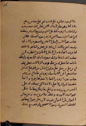 futmak.com - Meccan Revelations - page 9024 - from Volume 30 from Konya manuscript