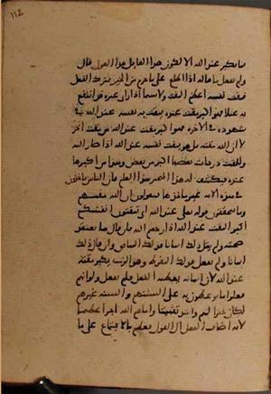 futmak.com - Meccan Revelations - page 9032 - from Volume 30 from Konya manuscript