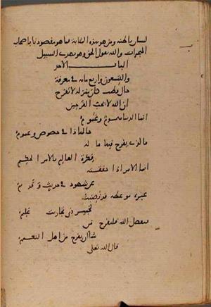 futmak.com - Meccan Revelations - page 9035 - from Volume 30 from Konya manuscript