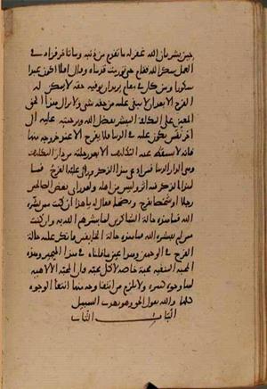 futmak.com - Meccan Revelations - page 9037 - from Volume 30 from Konya manuscript