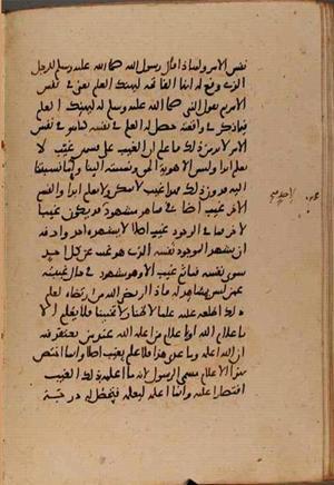 futmak.com - Meccan Revelations - page 9039 - from Volume 30 from Konya manuscript