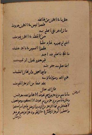 futmak.com - Meccan Revelations - page 9043 - from Volume 30 from Konya manuscript