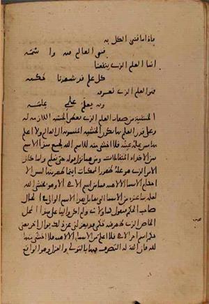 futmak.com - Meccan Revelations - page 9047 - from Volume 30 from Konya manuscript
