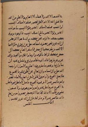 futmak.com - Meccan Revelations - page 9049 - from Volume 30 from Konya manuscript