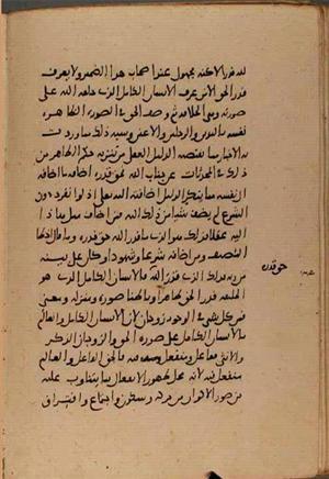 futmak.com - Meccan Revelations - page 9055 - from Volume 30 from Konya manuscript