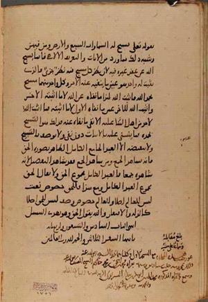 futmak.com - Meccan Revelations - page 9057 - from Volume 30 from Konya manuscript