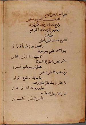 futmak.com - Meccan Revelations - page 9061 - from Volume 31 from Konya manuscript
