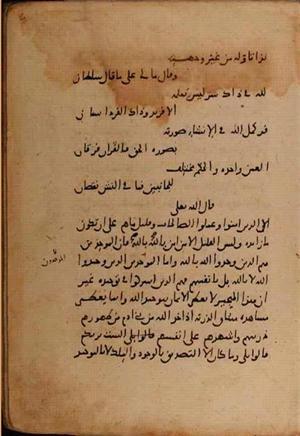 futmak.com - Meccan Revelations - page 9062 - from Volume 31 from Konya manuscript