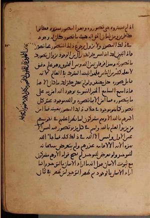 futmak.com - Meccan Revelations - page 9064 - from Volume 31 from Konya manuscript