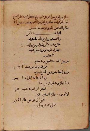 futmak.com - Meccan Revelations - page 9065 - from Volume 31 from Konya manuscript