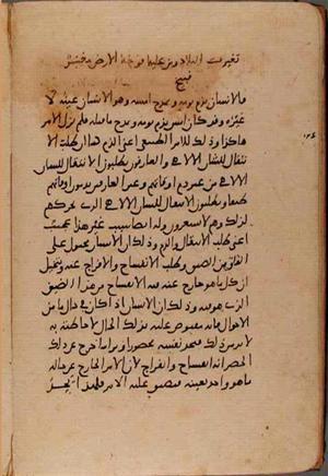 futmak.com - Meccan Revelations - page 9067 - from Volume 31 from Konya manuscript