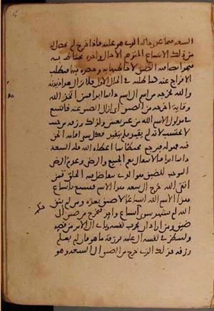 futmak.com - Meccan Revelations - page 9068 - from Volume 31 from Konya manuscript