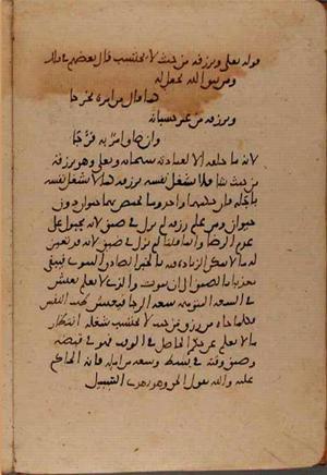 futmak.com - Meccan Revelations - page 9069 - from Volume 31 from Konya manuscript