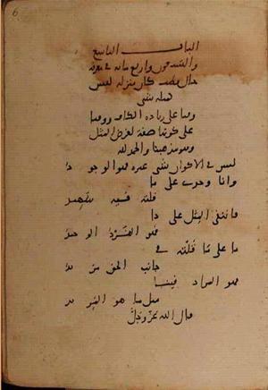 futmak.com - Meccan Revelations - page 9070 - from Volume 31 from Konya manuscript