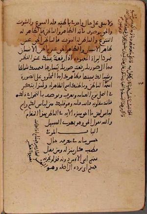 futmak.com - Meccan Revelations - page 9073 - from Volume 31 from Konya manuscript
