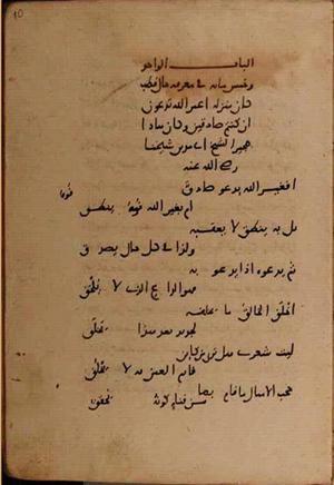 futmak.com - Meccan Revelations - page 9078 - from Volume 31 from Konya manuscript