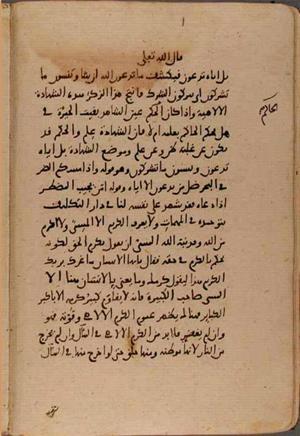 futmak.com - Meccan Revelations - page 9079 - from Volume 31 from Konya manuscript