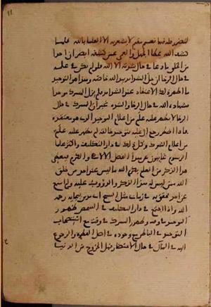 futmak.com - Meccan Revelations - page 9080 - from Volume 31 from Konya manuscript