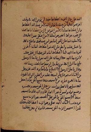 futmak.com - Meccan Revelations - page 9086 - from Volume 31 from Konya manuscript