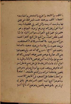 futmak.com - Meccan Revelations - page 9098 - from Volume 31 from Konya manuscript