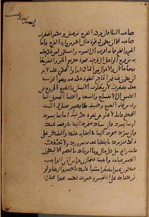 futmak.com - Meccan Revelations - page 9108 - from Volume 31 from Konya manuscript