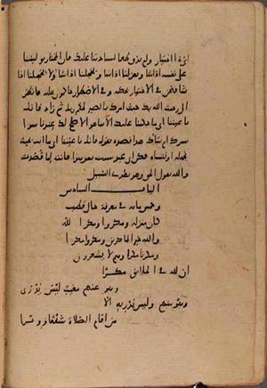 futmak.com - Meccan Revelations - page 9109 - from Volume 31 from Konya manuscript