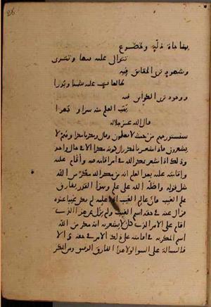 futmak.com - Meccan Revelations - page 9110 - from Volume 31 from Konya manuscript