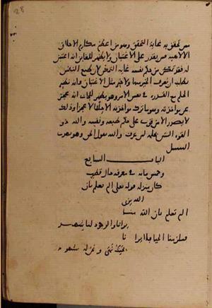 futmak.com - Meccan Revelations - page 9114 - from Volume 31 from Konya manuscript