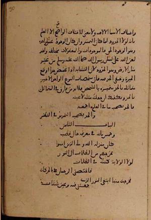 futmak.com - Meccan Revelations - page 9118 - from Volume 31 from Konya manuscript