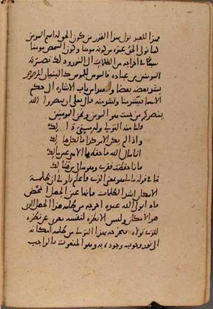 futmak.com - Meccan Revelations - page 9121 - from Volume 31 from Konya manuscript