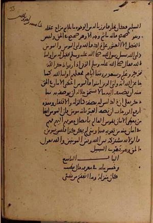 futmak.com - Meccan Revelations - page 9124 - from Volume 31 from Konya manuscript