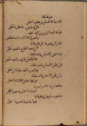 futmak.com - Meccan Revelations - page 9125 - from Volume 31 from Konya manuscript