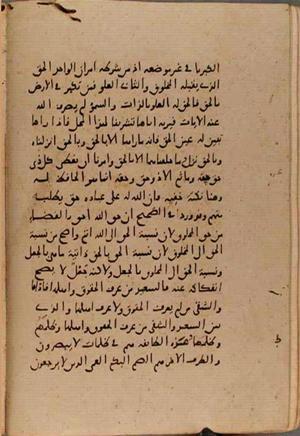 futmak.com - Meccan Revelations - page 9131 - from Volume 31 from Konya manuscript