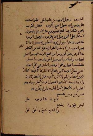 futmak.com - Meccan Revelations - page 9134 - from Volume 31 from Konya manuscript