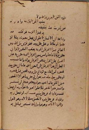 futmak.com - Meccan Revelations - page 9137 - from Volume 31 from Konya manuscript