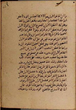 futmak.com - Meccan Revelations - page 9144 - from Volume 31 from Konya manuscript